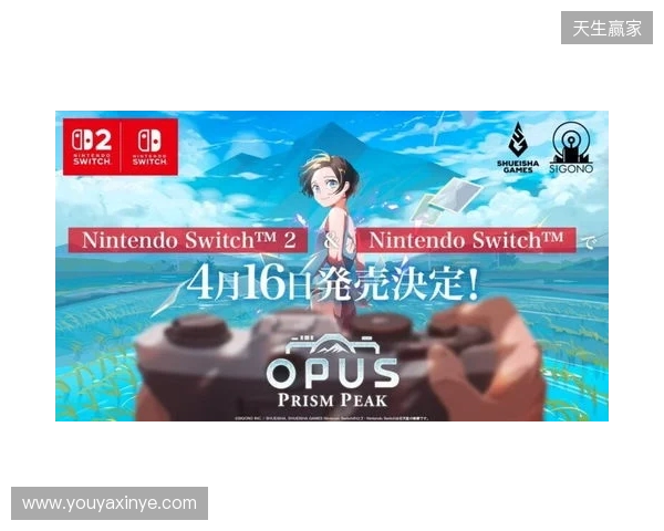 高人气《OPUS心相吾山》官宣跳票！4.16不留遗憾