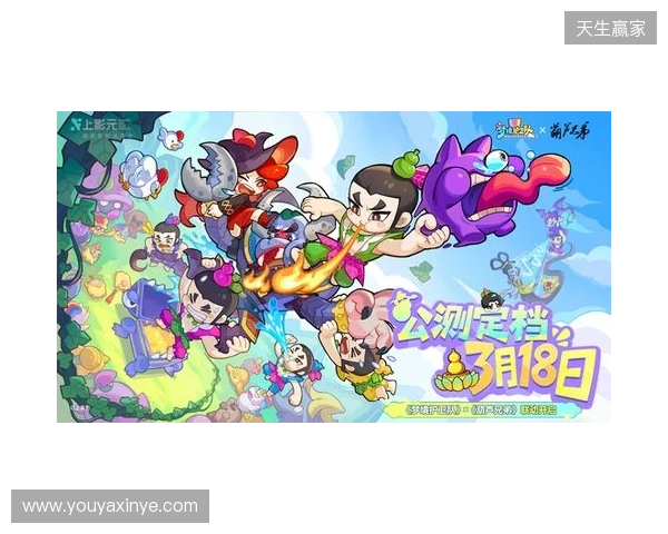 脑洞梦境大乱斗！《梦境护卫队》定档3月18日公测，《葫芦兄弟》联动正式启动！