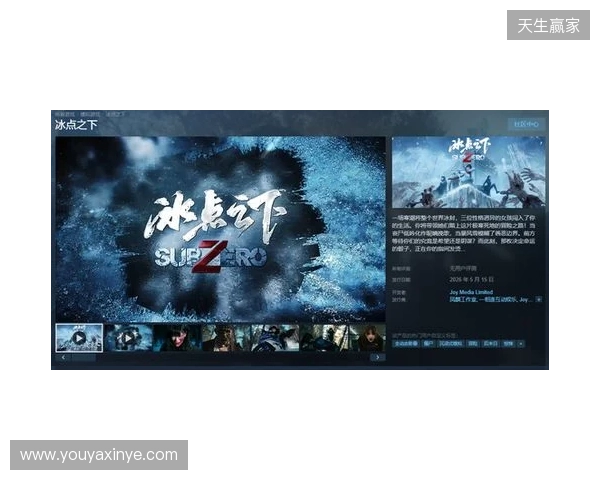 从影视到影游：欢瑞世纪如何用互动叙事打开新机遇